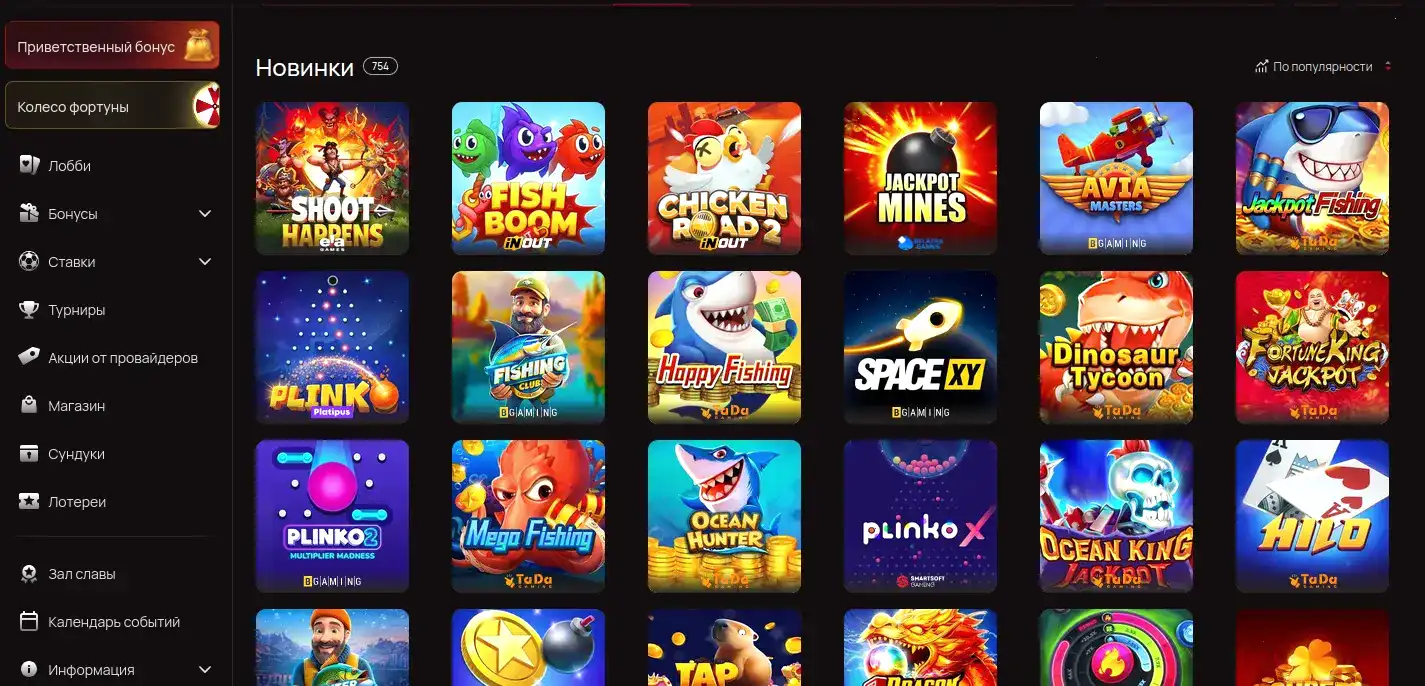 Турнирная таблица и призы в казино Вулкан Ставка